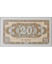 Болгария 20 лев 1950 UNC